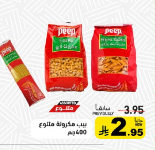 Pasta available at Aswaq Ramez in KSA, Saudi Arabia, Saudi - Qatif
