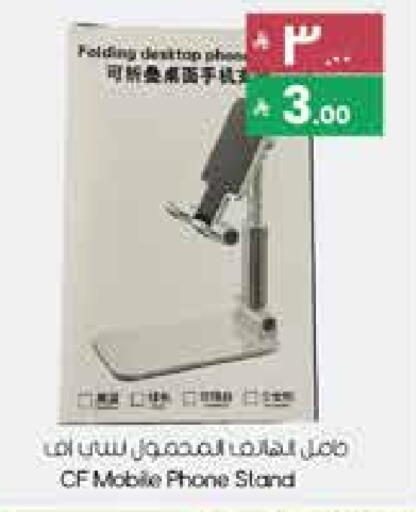 available at City Flower in KSA, Saudi Arabia, Saudi - Khafji