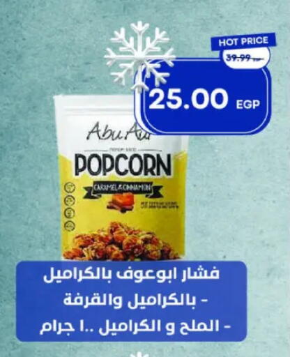 available at Metro Market  in Egypt - Cairo