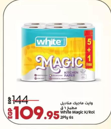 available at Lulu Hypermarket  in Egypt - Cairo