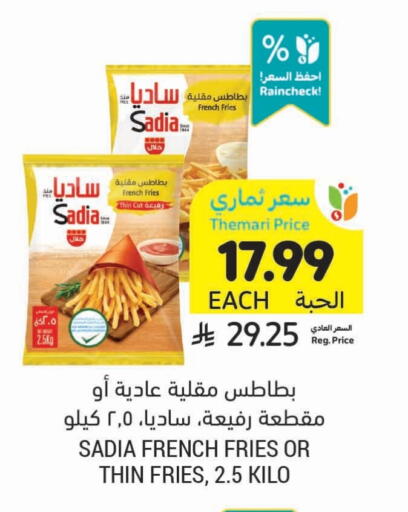 ساديا  available at أسواق التميمي in مملكة العربية السعودية, السعودية, سعودية - الجبيل‎