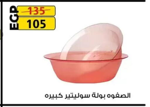 available at Fathalla Market  in Egypt - Cairo