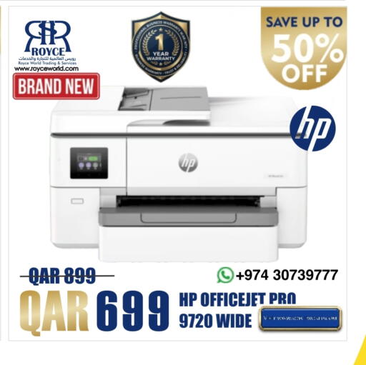 HP available at Royce World Trading & Services W.L.L in Qatar - Al Shamal