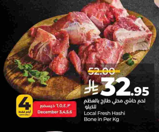 لحم حاشي available at لولو هايبرماركت in مملكة العربية السعودية, السعودية, سعودية - الجبيل‎