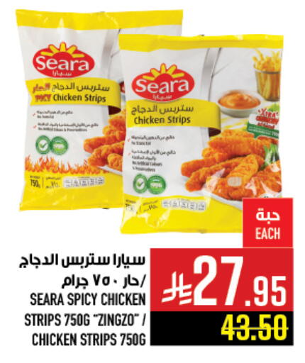 SEARA Chicken Strips available at Abraj Hypermarket in KSA, Saudi Arabia, Saudi - Mecca