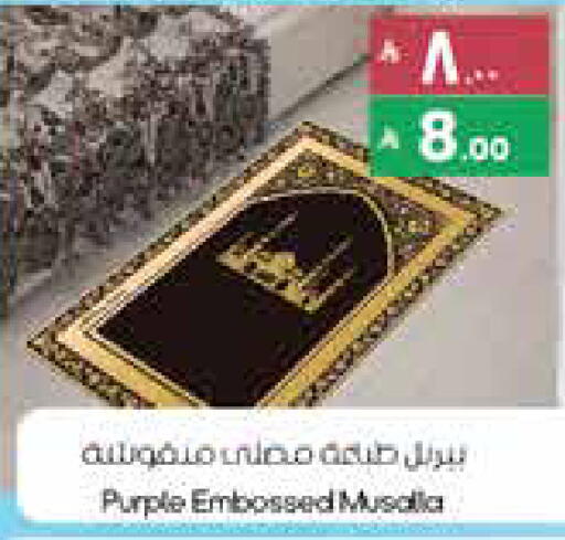 available at City Flower in KSA, Saudi Arabia, Saudi - Al Duwadimi