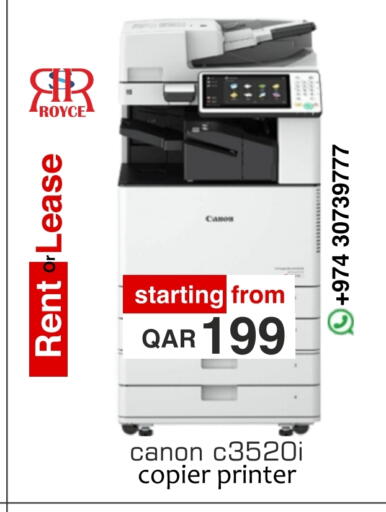 كانون available at رويس العالمية للتجارة والخدمات in قطر - الريان