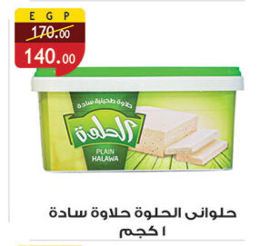طحينة & حلاوة available at الرايه  ماركت in Egypt - القاهرة