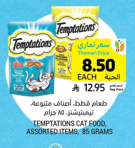 available at أسواق التميمي in مملكة العربية السعودية, السعودية, سعودية - الجبيل‎