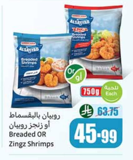 available at Othaim Markets in KSA, Saudi Arabia, Saudi - Ar Rass