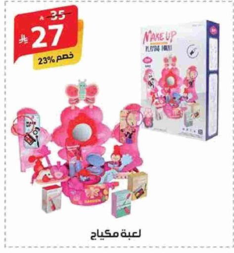 available at Alhadaya Center in KSA, Saudi Arabia, Saudi - Ta'if