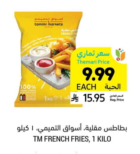 available at أسواق التميمي in مملكة العربية السعودية, السعودية, سعودية - الرس