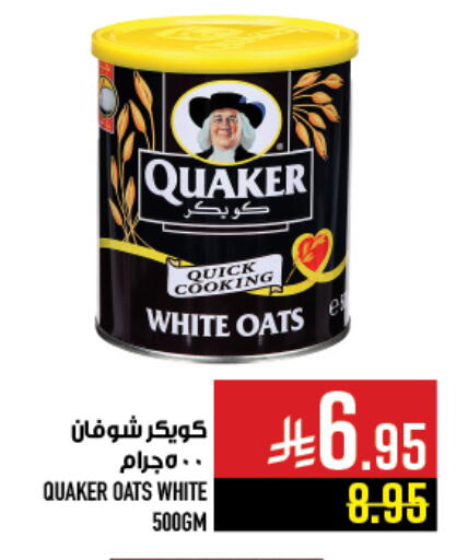 QUAKER Oats available at Abraj Hypermarket in KSA, Saudi Arabia, Saudi - Mecca