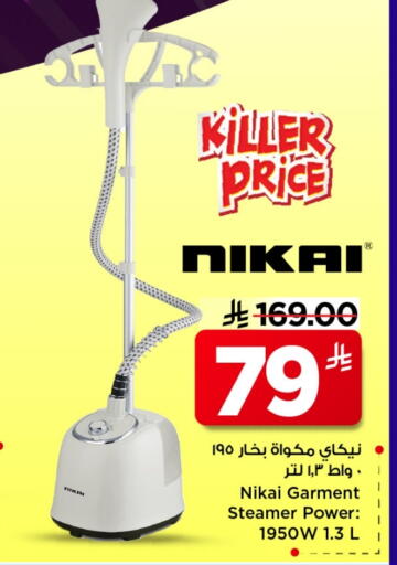 NIKAI Garment Steamer available at Mark & Save in KSA, Saudi Arabia, Saudi - Al Hasa