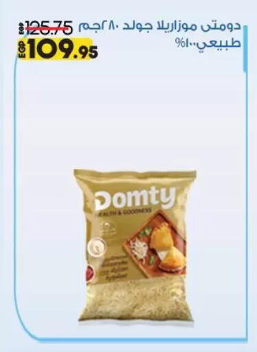 DOMTY Mozzarella available at Lulu Hypermarket  in Egypt - Cairo
