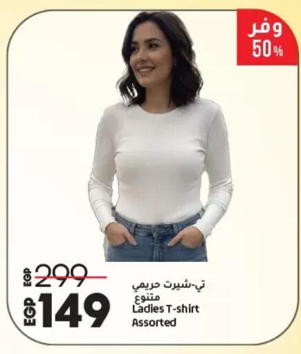 available at لولو هايبرماركت in Egypt - القاهرة