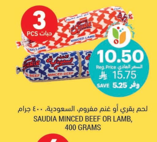 SAUDIA available at Tamimi Market in KSA, Saudi Arabia, Saudi - Al Khobar