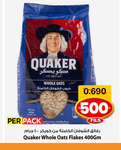 كويكر الشوفان available at مارك & سايف in الكويت - مدينة الكويت