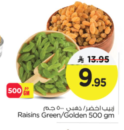 available at Nesto in KSA, Saudi Arabia, Saudi - Al Khobar