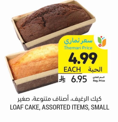 available at أسواق التميمي in مملكة العربية السعودية, السعودية, سعودية - الجبيل‎