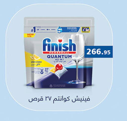 فينيش available at الرايه  ماركت in Egypt - القاهرة