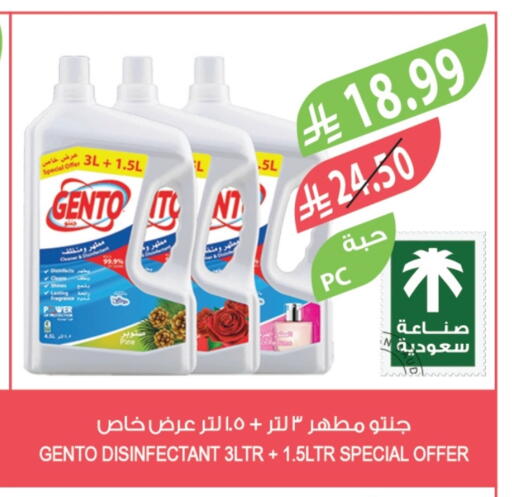 GENTO Disinfectant available at Farm  in KSA, Saudi Arabia, Saudi - Al Bahah