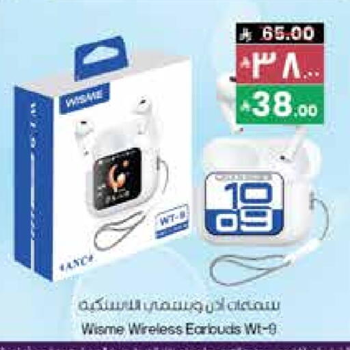 Earphone available at City Flower in KSA, Saudi Arabia, Saudi - Khafji