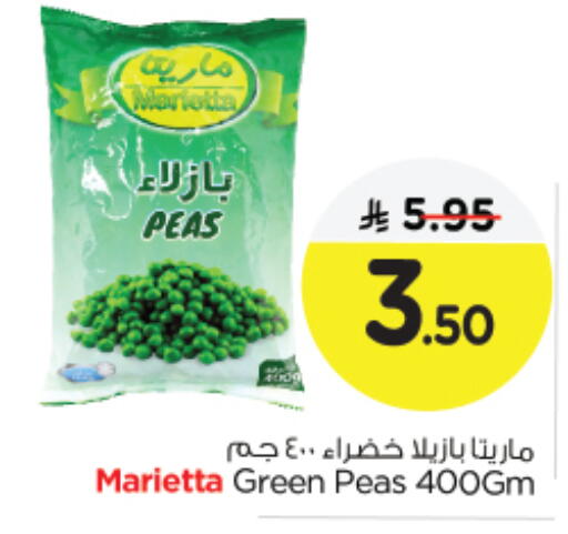 Peas available at نستو in مملكة العربية السعودية, السعودية, سعودية - الجبيل‎