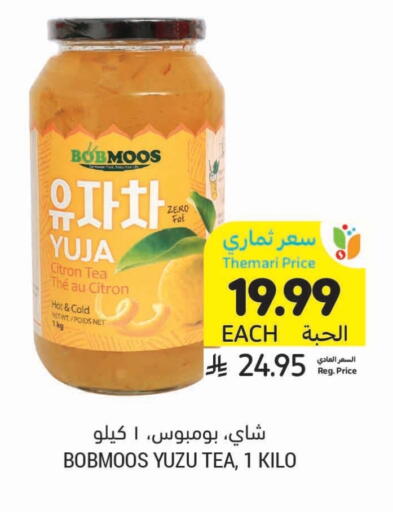 Yuzu available at أسواق التميمي in مملكة العربية السعودية, السعودية, سعودية - المدينة المنورة