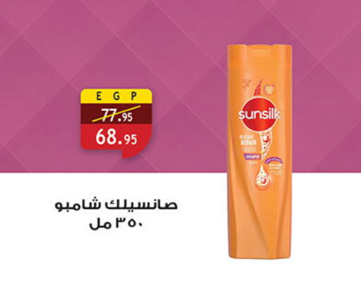 SUNSILK Shampoo / Conditioner available at Al Rayah Market   in Egypt - Cairo