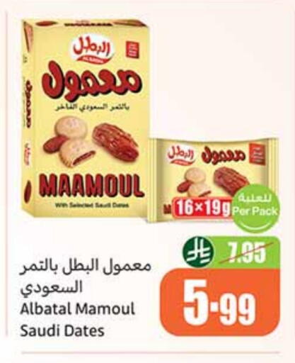 available at Othaim Markets in KSA, Saudi Arabia, Saudi - Al Khobar