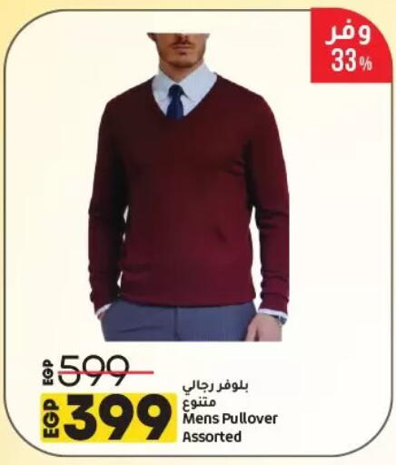 available at لولو هايبرماركت in Egypt - القاهرة