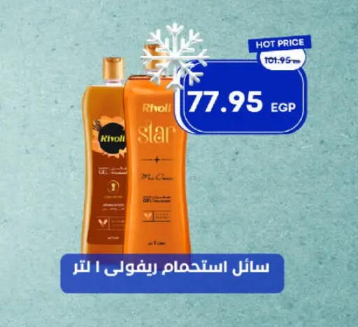 available at مترو ماركت in Egypt - القاهرة