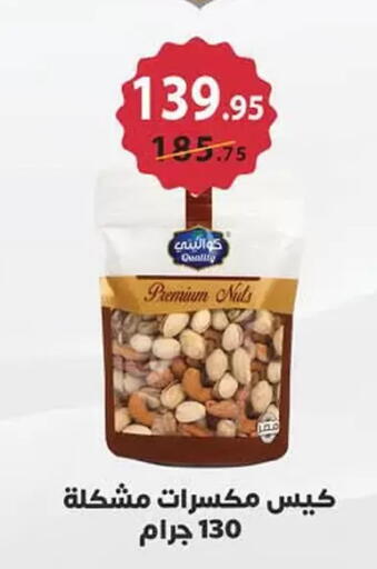 available at Mahmoud El Far in Egypt - Cairo