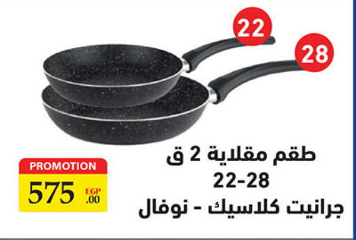 available at Al Rayah Market   in Egypt - Cairo
