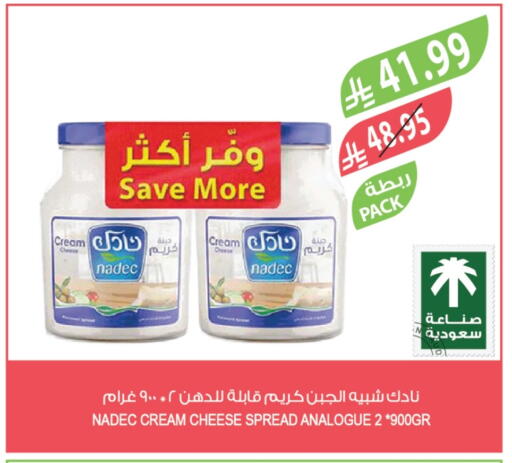 NADEC Analogue cream available at Farm  in KSA, Saudi Arabia, Saudi - Al Bahah