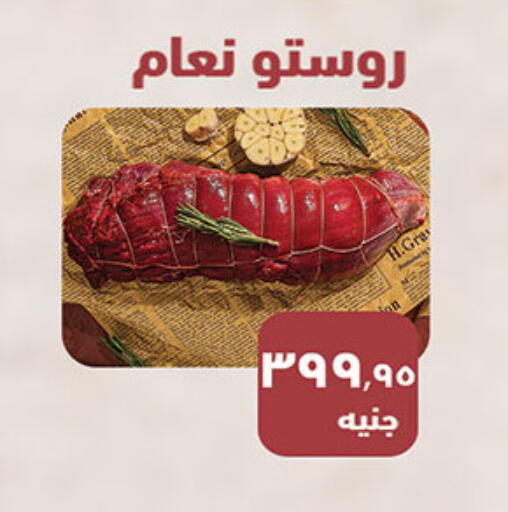 available at Al Rayah Market   in Egypt - Cairo