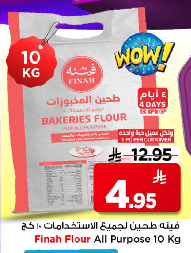 All Purpose Flour available at Mark & Save in KSA, Saudi Arabia, Saudi - Al Khobar