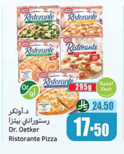 available at أسواق عبد الله العثيم in مملكة العربية السعودية, السعودية, سعودية - الباحة