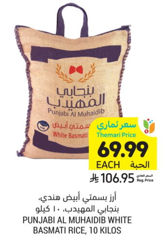 أرز بسمتي / برياني available at أسواق التميمي in مملكة العربية السعودية, السعودية, سعودية - المدينة المنورة