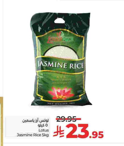 Jasmine Rice available at LULU Hypermarket in KSA, Saudi Arabia, Saudi - Al Khobar