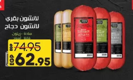 available at Lulu Hypermarket  in Egypt - Cairo