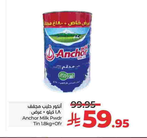 أنكور available at لولو هايبرماركت in مملكة العربية السعودية, السعودية, سعودية - الجبيل‎