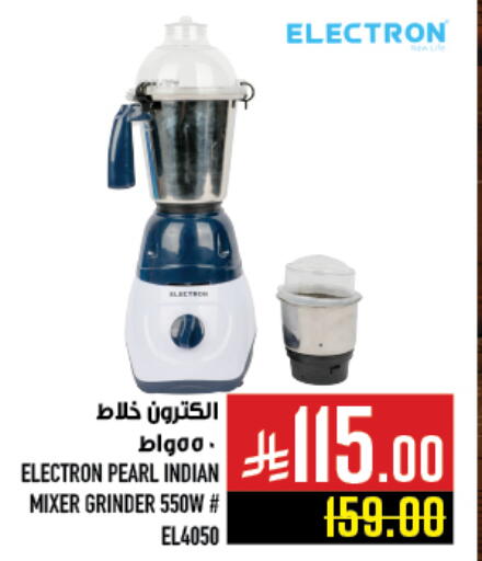 Mixer / Grinder available at Abraj Hypermarket in KSA, Saudi Arabia, Saudi - Mecca