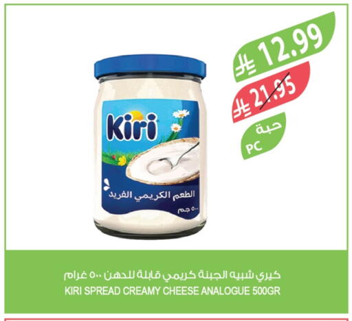 KIRI Analogue cream available at Farm  in KSA, Saudi Arabia, Saudi - Arar