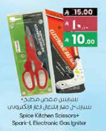 available at ستي فلاور in مملكة العربية السعودية, السعودية, سعودية - بريدة