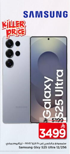 SAMSUNG available at Mark & Save in KSA, Saudi Arabia, Saudi - Riyadh