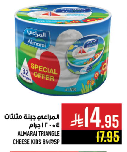 ALMARAI Triangle Cheese available at Abraj Hypermarket in KSA, Saudi Arabia, Saudi - Mecca