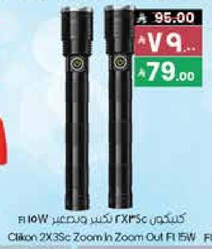 كليكون available at ستي فلاور in مملكة العربية السعودية, السعودية, سعودية - الجبيل‎