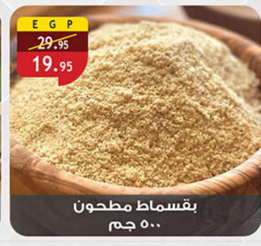 available at Al Rayah Market   in Egypt - Cairo